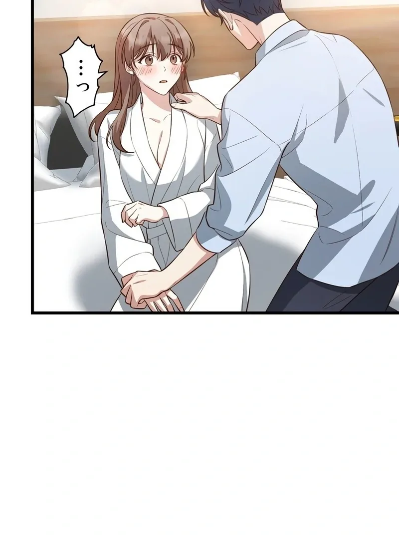 If a Second Marriage Can Save You Chapter 8 page 17