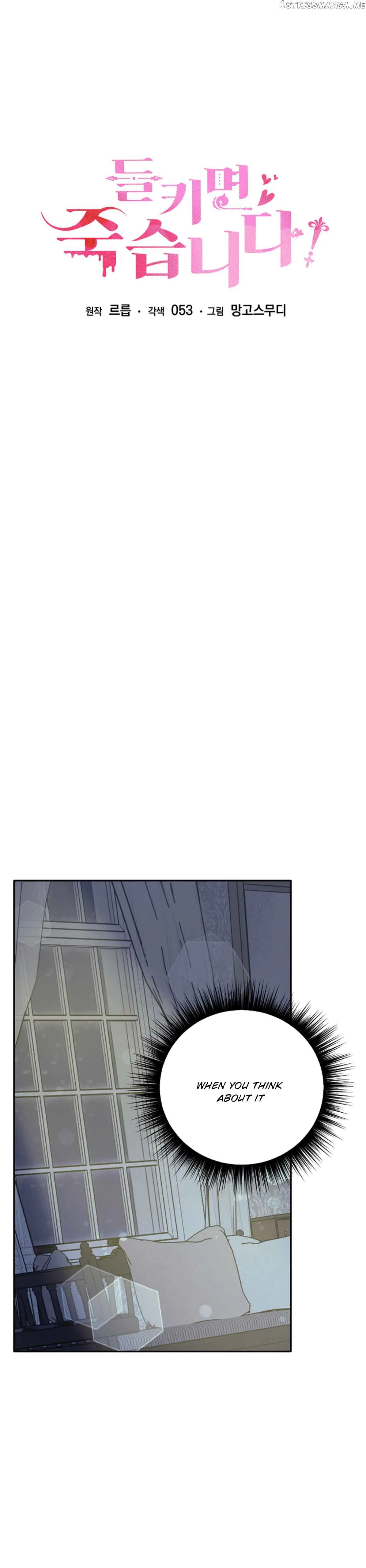 If You Get Caught, You’ll Die! Chapter 27 page 13