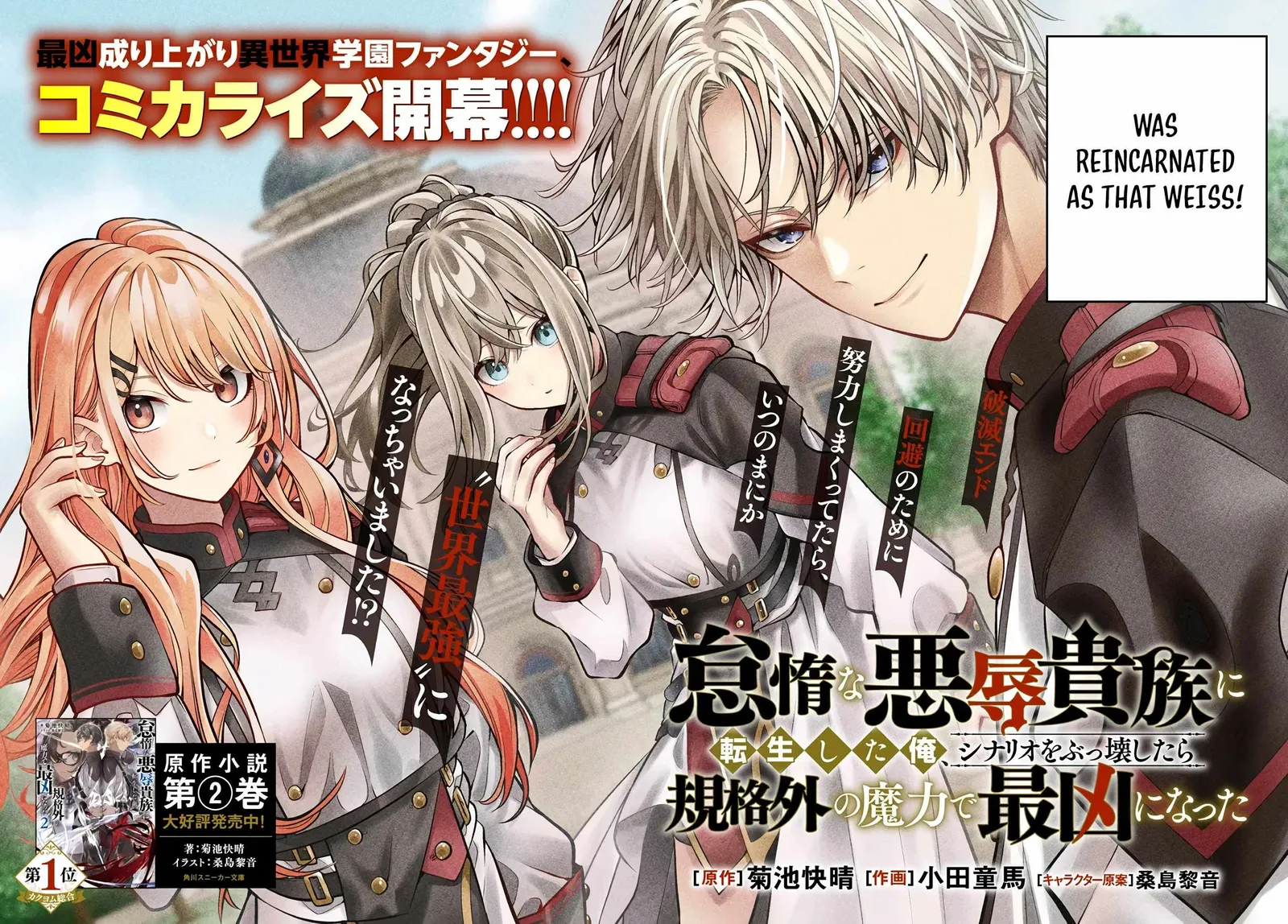 Taida na Akujoku Kizoku ni Tensei shita Ore, Scenario o Bukkowashitara Kikakugai no Maryoku de Saikyou ni Natta Chapter 1 page 5