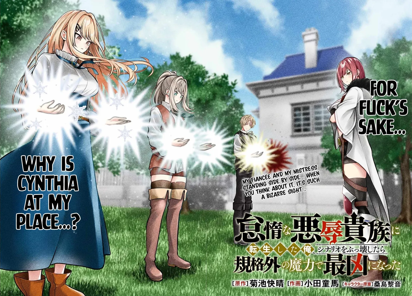 Taida na Akujoku Kizoku ni Tensei shita Ore, Scenario o Bukkowashitara Kikakugai no Maryoku de Saikyou ni Natta Chapter 5 page 3
