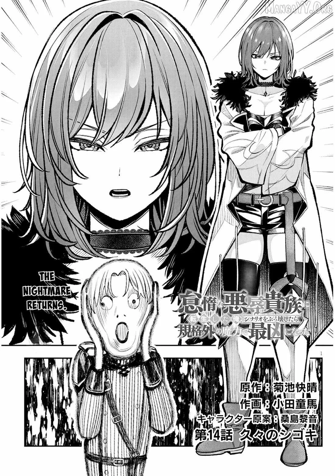 Taida na Akujoku Kizoku ni Tensei shita Ore, Scenario o Bukkowashitara Kikakugai no Maryoku de Saikyou ni Natta Chapter 14 page 1