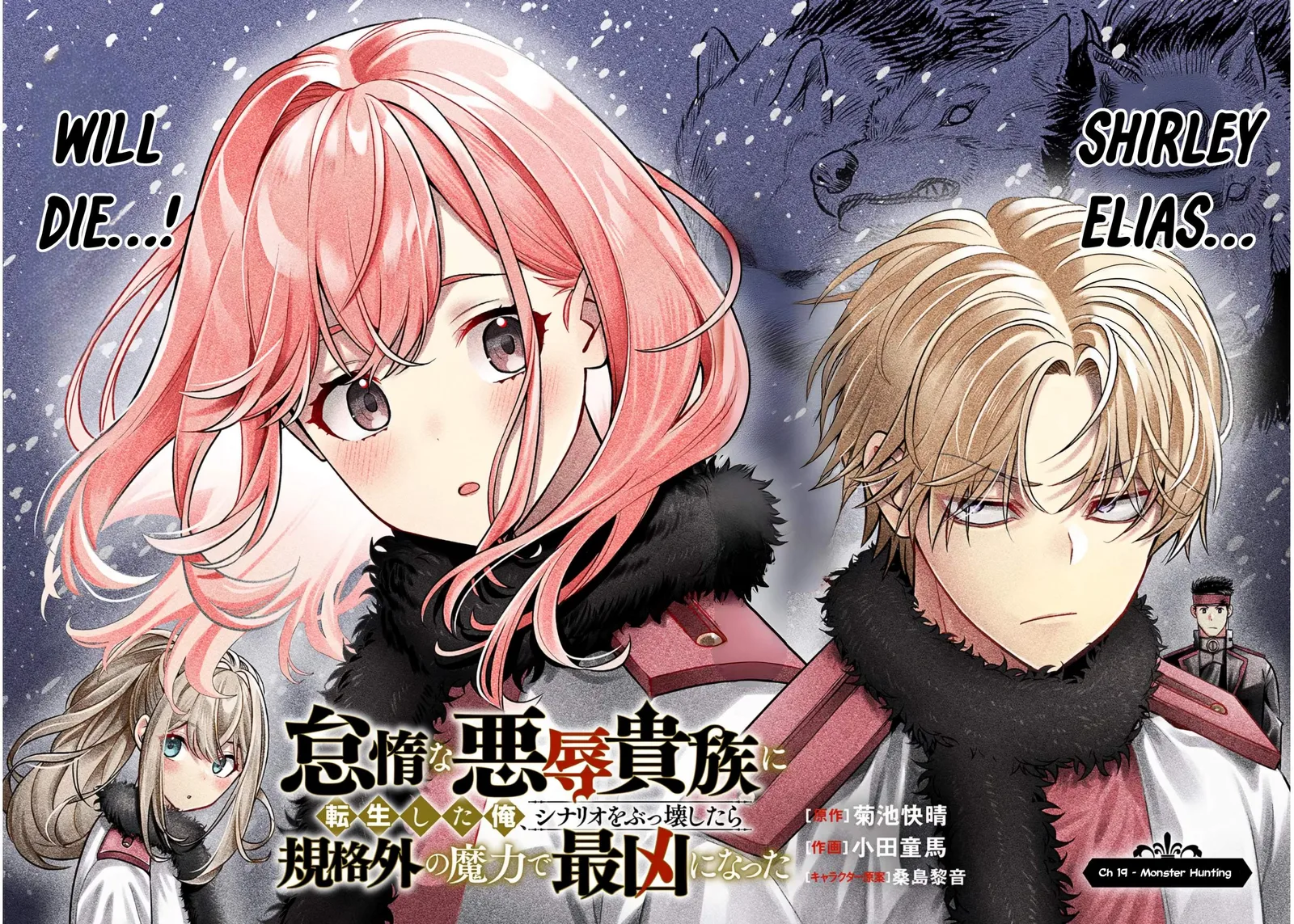 Taida na Akujoku Kizoku ni Tensei shita Ore, Scenario o Bukkowashitara Kikakugai no Maryoku de Saikyou ni Natta Chapter 19.1 page 2