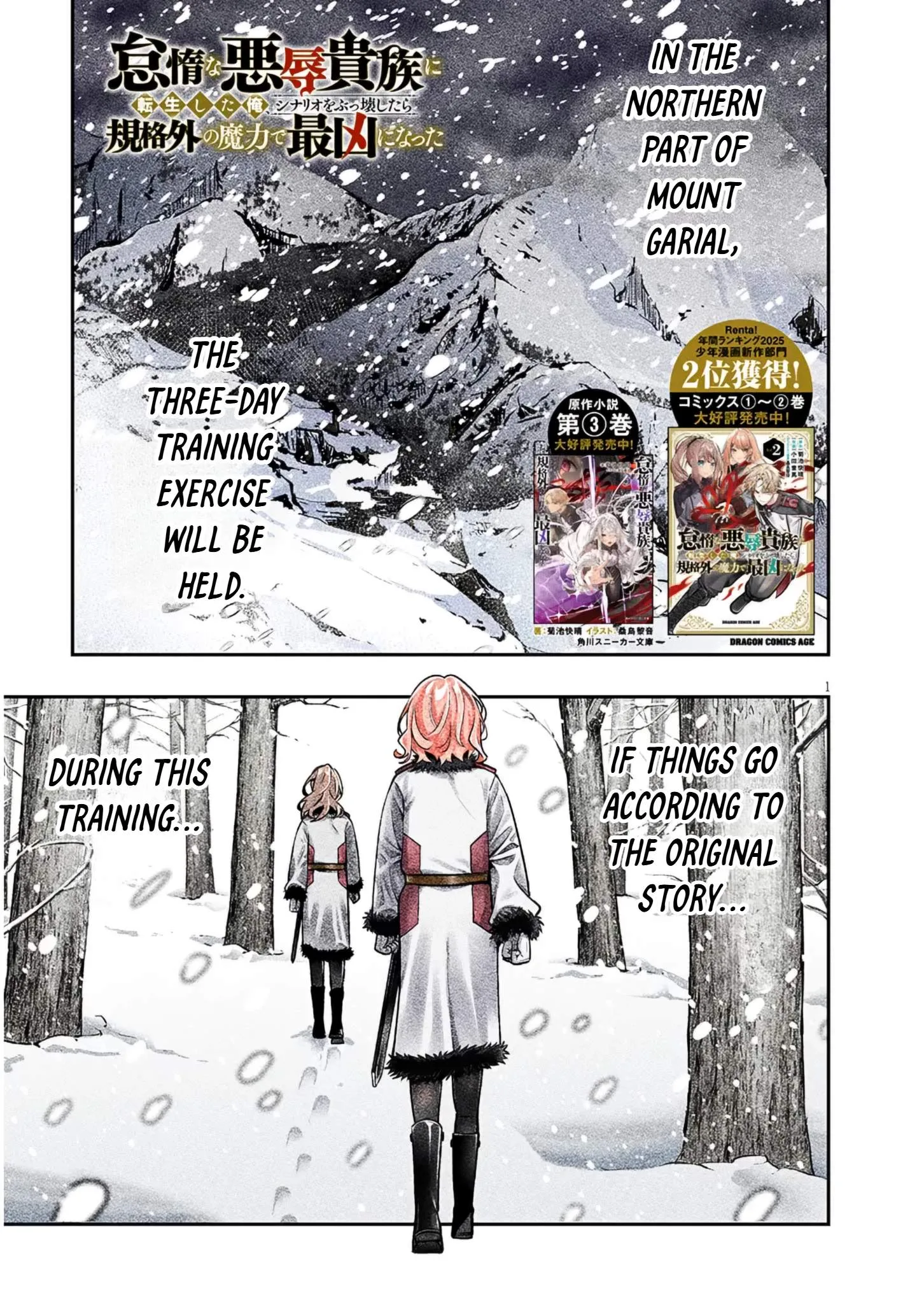 Taida na Akujoku Kizoku ni Tensei shita Ore, Scenario o Bukkowashitara Kikakugai no Maryoku de Saikyou ni Natta Chapter 19.1 page 1