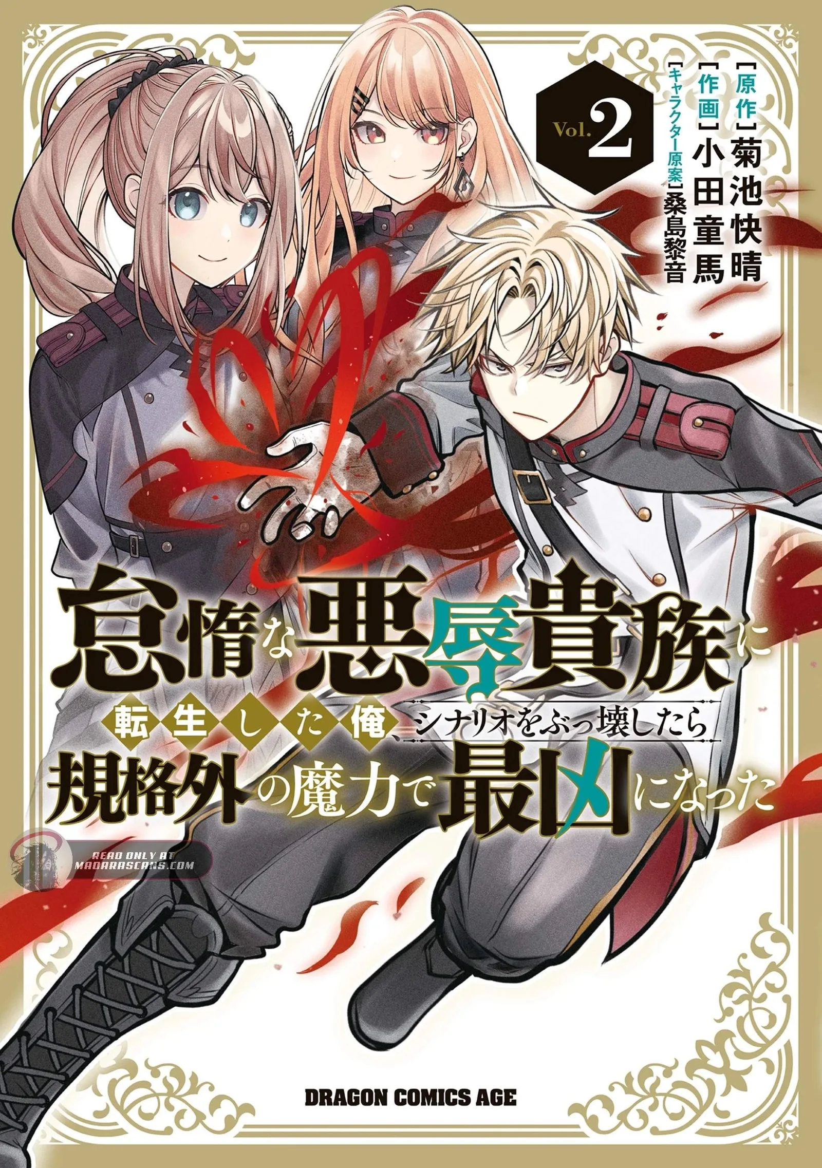 Taida na Akujoku Kizoku ni Tensei shita Ore, Scenario o Bukkowashitara Kikakugai no Maryoku de Saikyou ni Natta Chapter 21.1 page 2