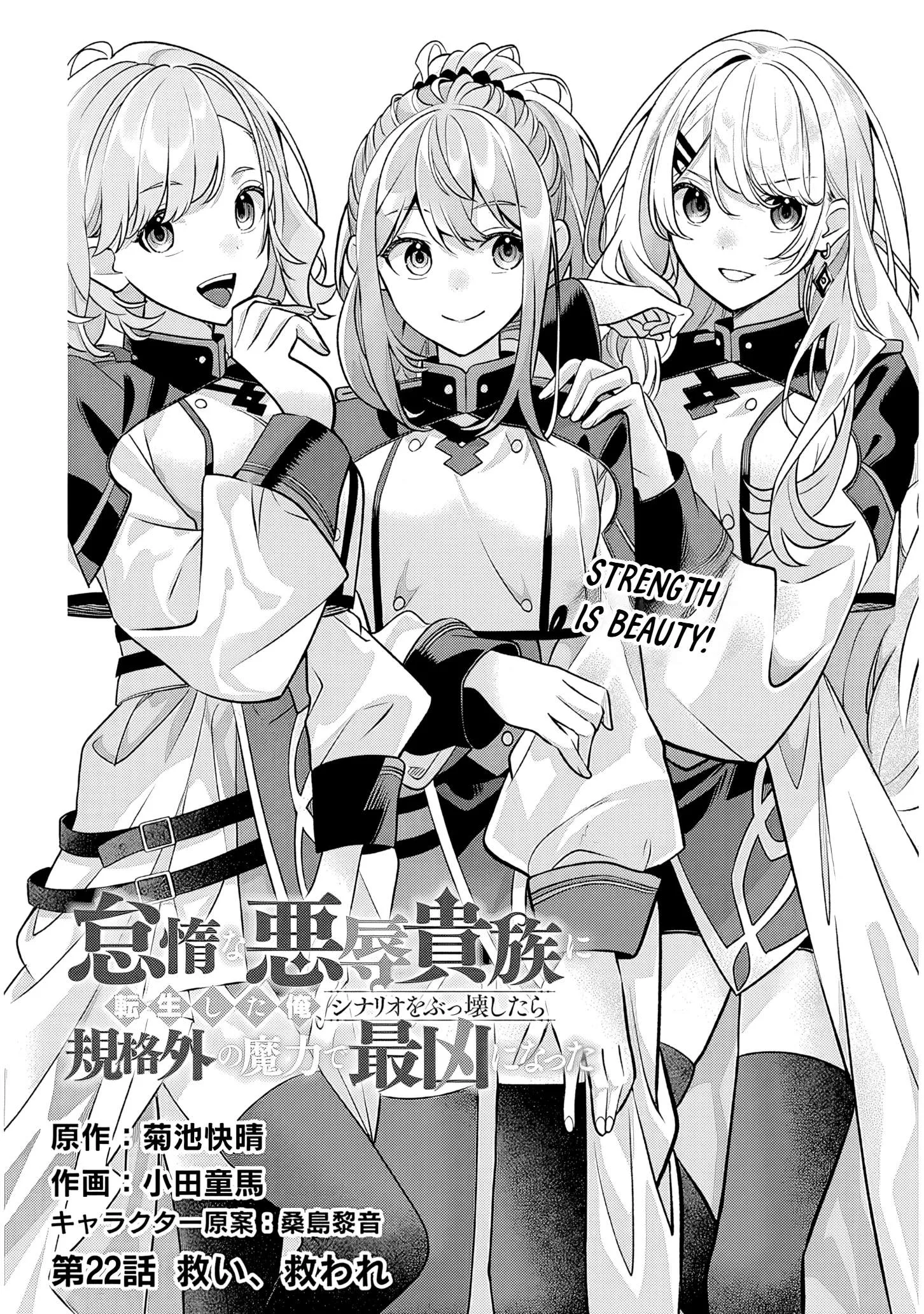 Taida na Akujoku Kizoku ni Tensei shita Ore, Scenario o Bukkowashitara Kikakugai no Maryoku de Saikyou ni Natta Chapter 22.1 page 1