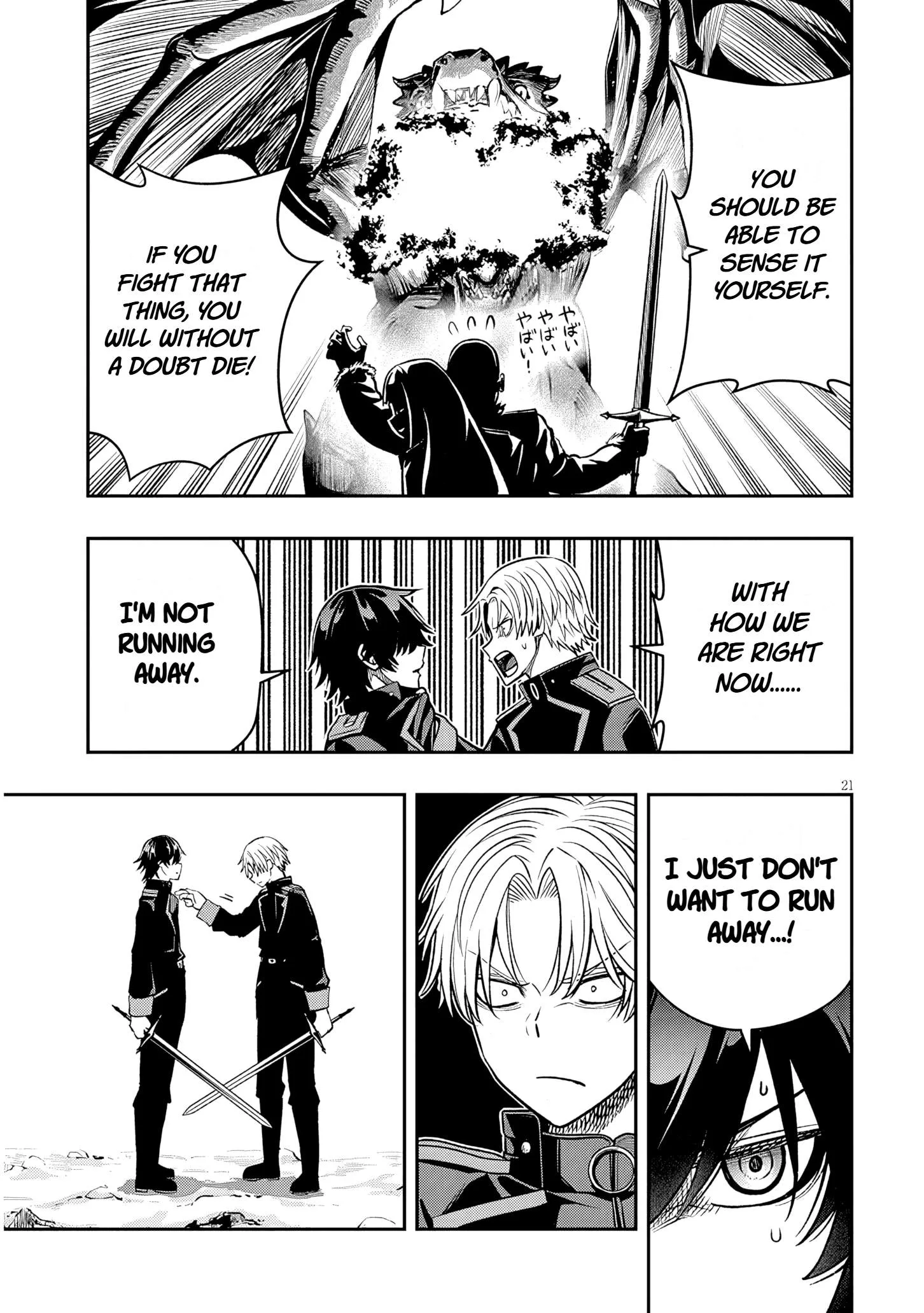 Taida na Akujoku Kizoku ni Tensei shita Ore, Scenario o Bukkowashitara Kikakugai no Maryoku de Saikyou ni Natta Chapter 23.2 page 6