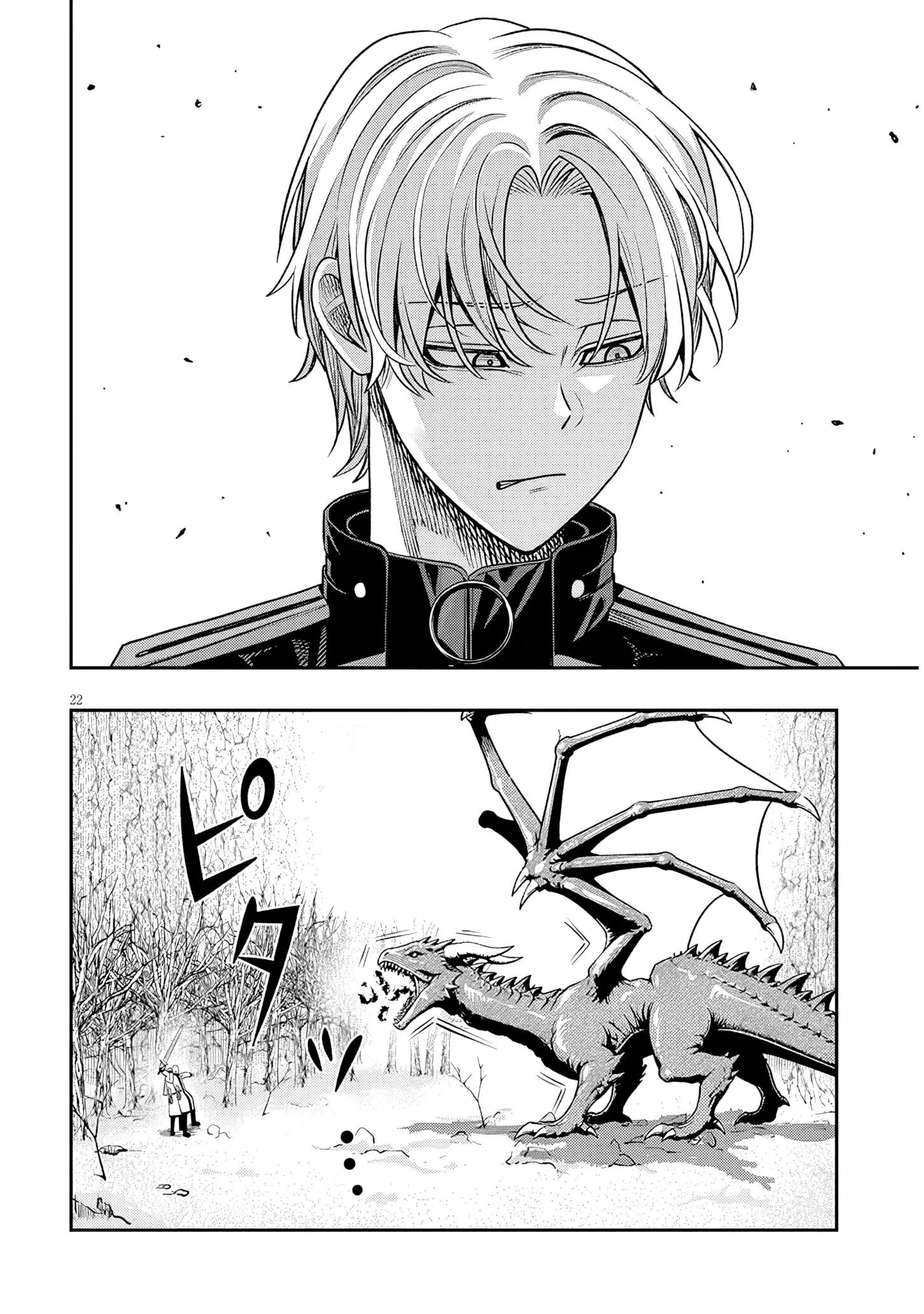 Taida na Akujoku Kizoku ni Tensei shita Ore, Scenario o Bukkowashitara Kikakugai no Maryoku de Saikyou ni Natta Chapter 23.2 page 7
