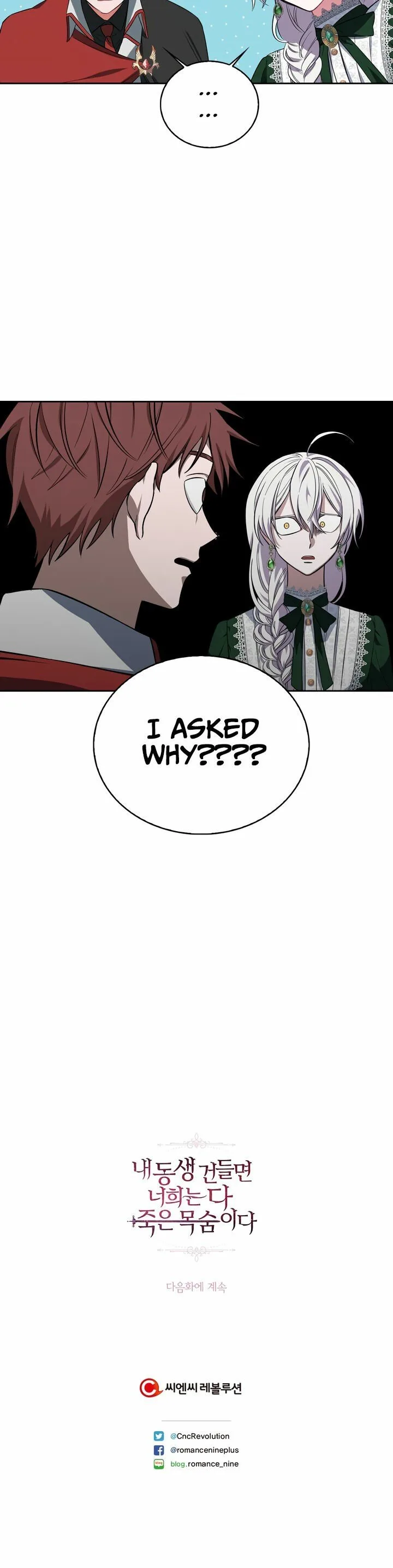 If You Touch My Brother, You’re All Dead Chapter 9 page 22