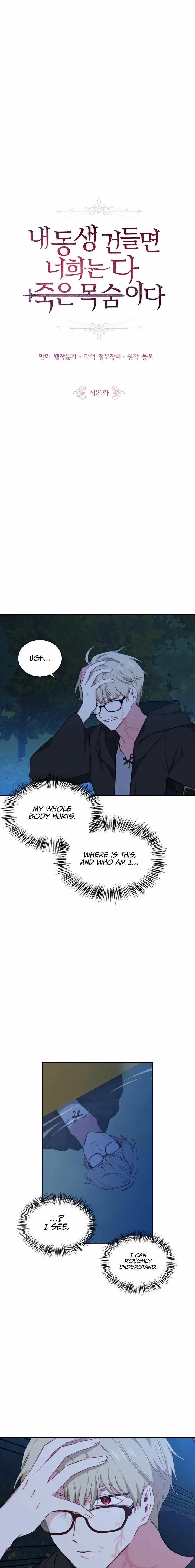 If You Touch My Brother, You’re All Dead Chapter 21 page 3