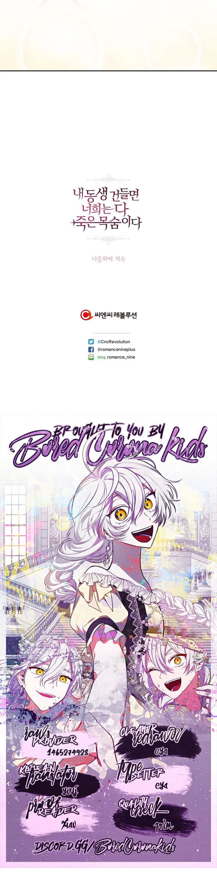 If You Touch My Brother, You’re All Dead Chapter 25 page 23