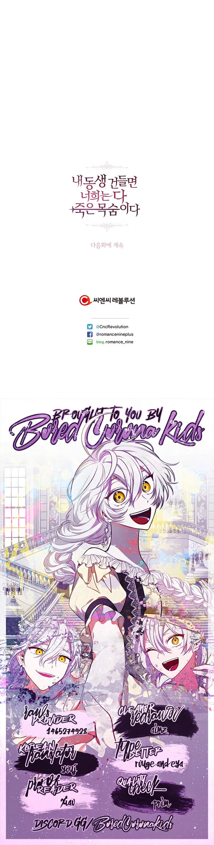 If You Touch My Brother, You’re All Dead Chapter 30 page 31