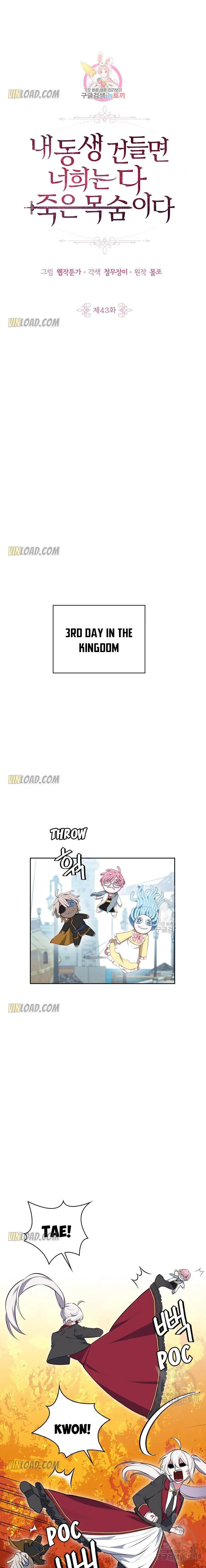 If You Touch My Brother, You’re All Dead Chapter 43 page 2