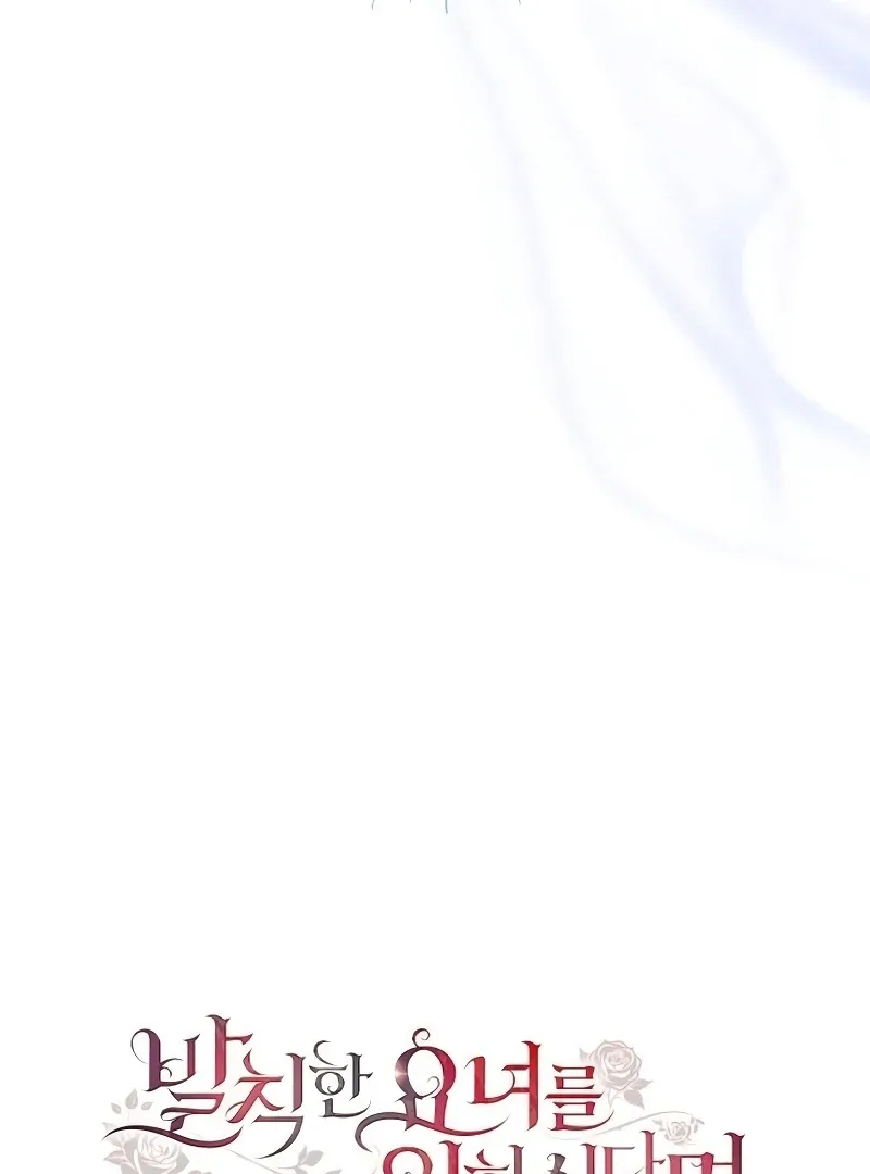 If You Want a Cheeky Sorceress Chapter 5 page 42