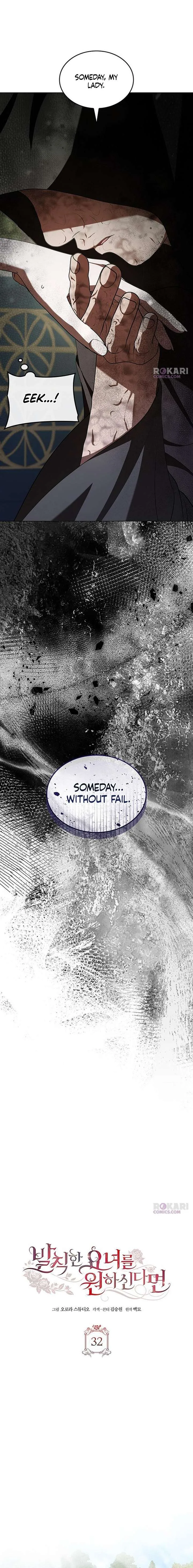 If You Want a Cheeky Sorceress Chapter 32 page 8