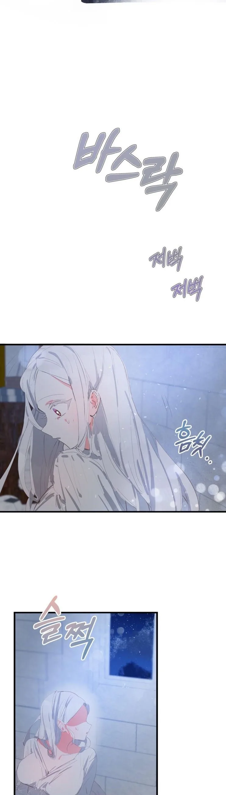If You Want a Fake Sister Chapter 7 page 25