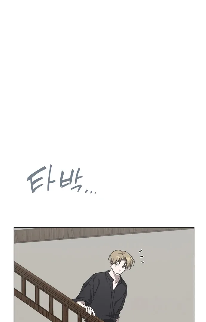 Imperfect Cinderella Story Chapter 44 page 24