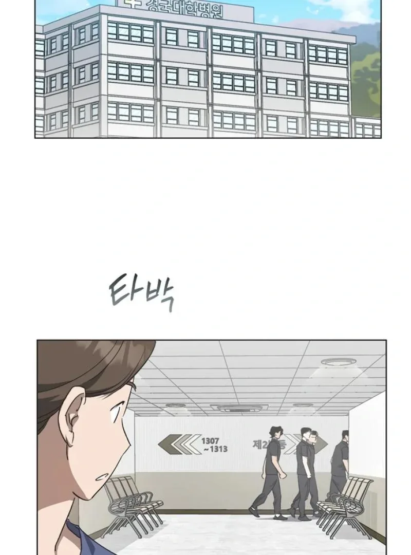 Imperfect Cinderella Story Chapter 47 page 4