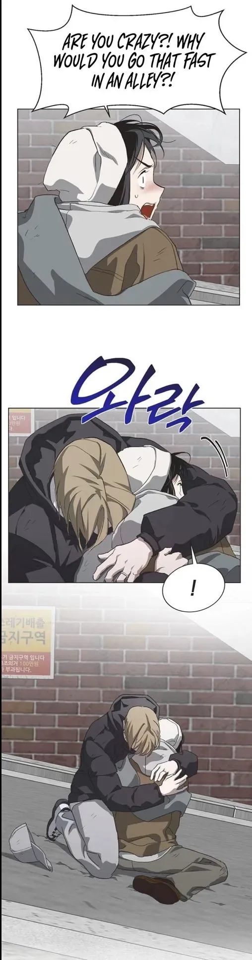 Imperfect Cinderella Story Chapter 81 page 18