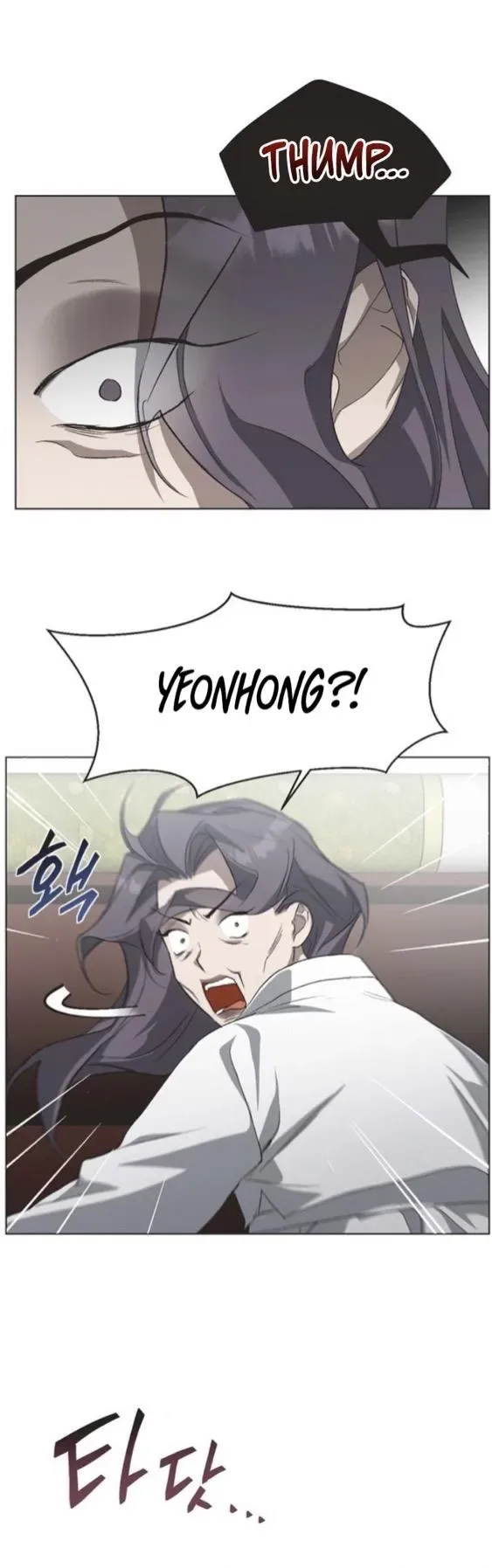 Imperfect Cinderella Story Chapter 84 page 4