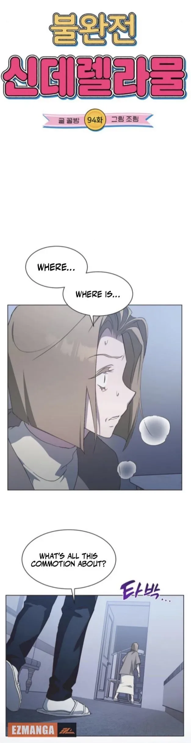 Imperfect Cinderella Story Chapter 94 page 3