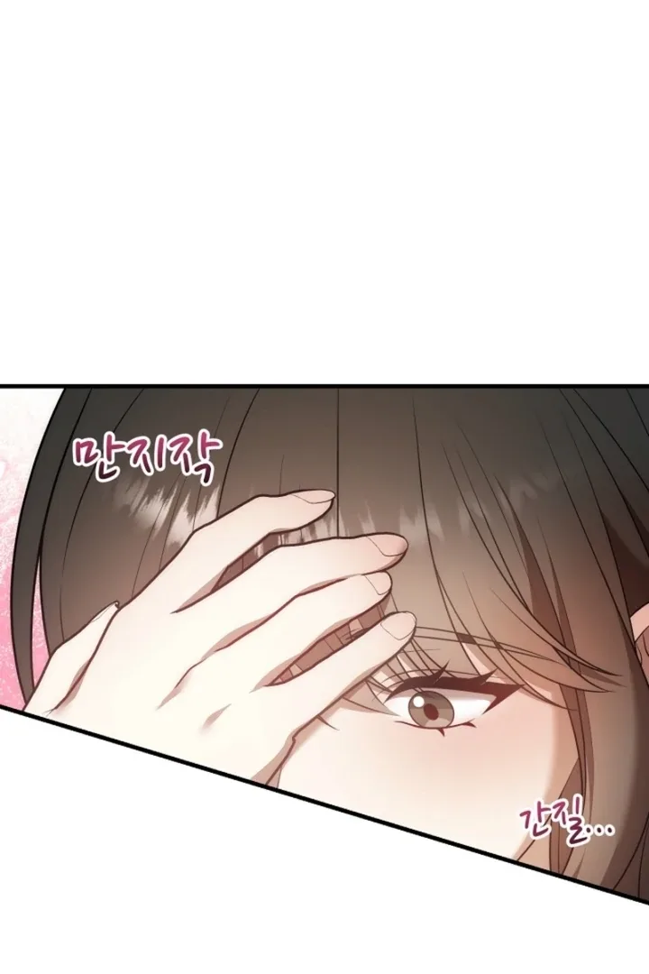 Impure Sensations Chapter 13 page 89