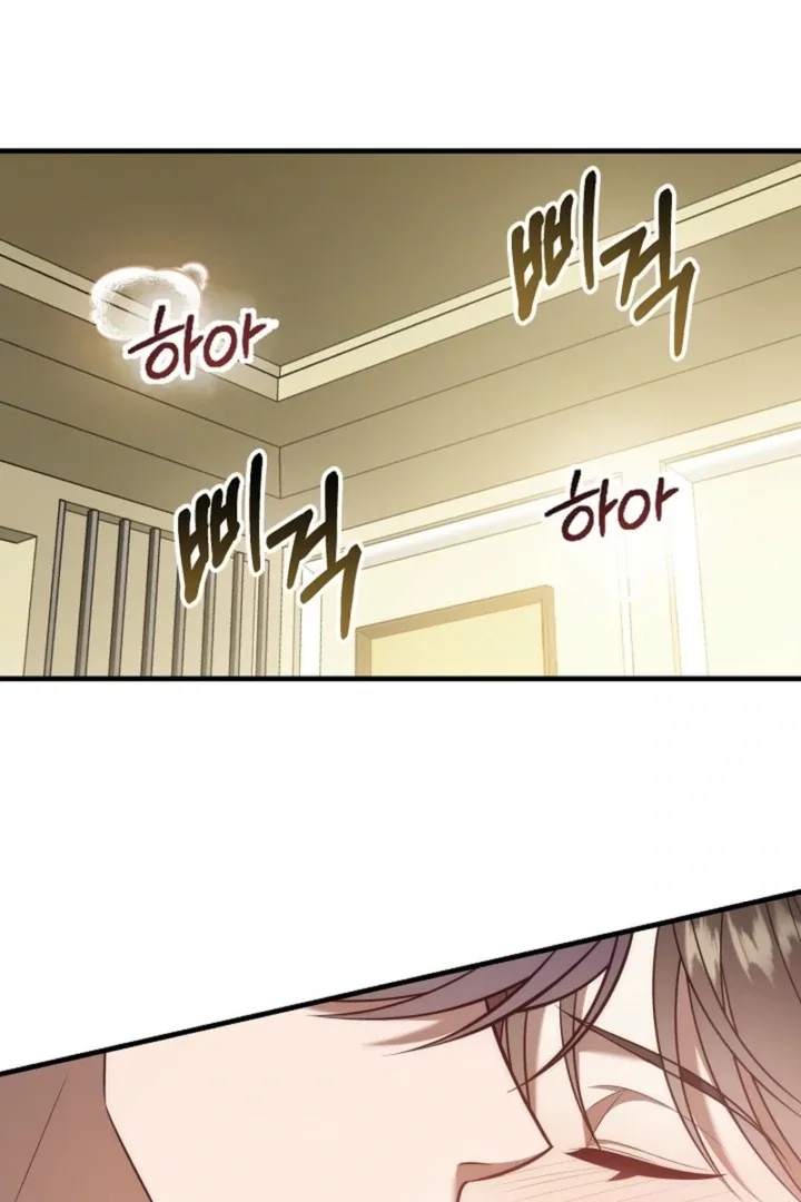 Impure Sensations Chapter 16 page 7