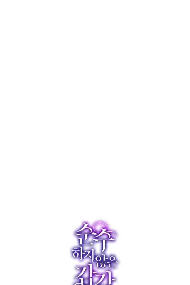 Impure Sensations Chapter 16 page 108