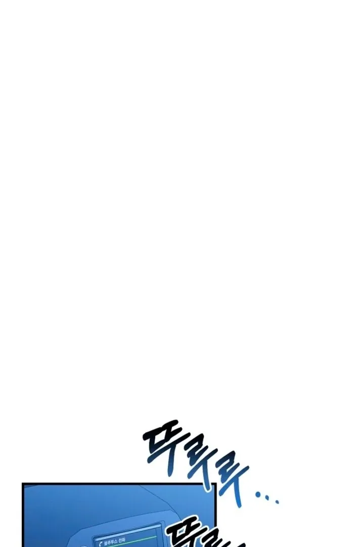 Impure Sensations Chapter 17 page 50