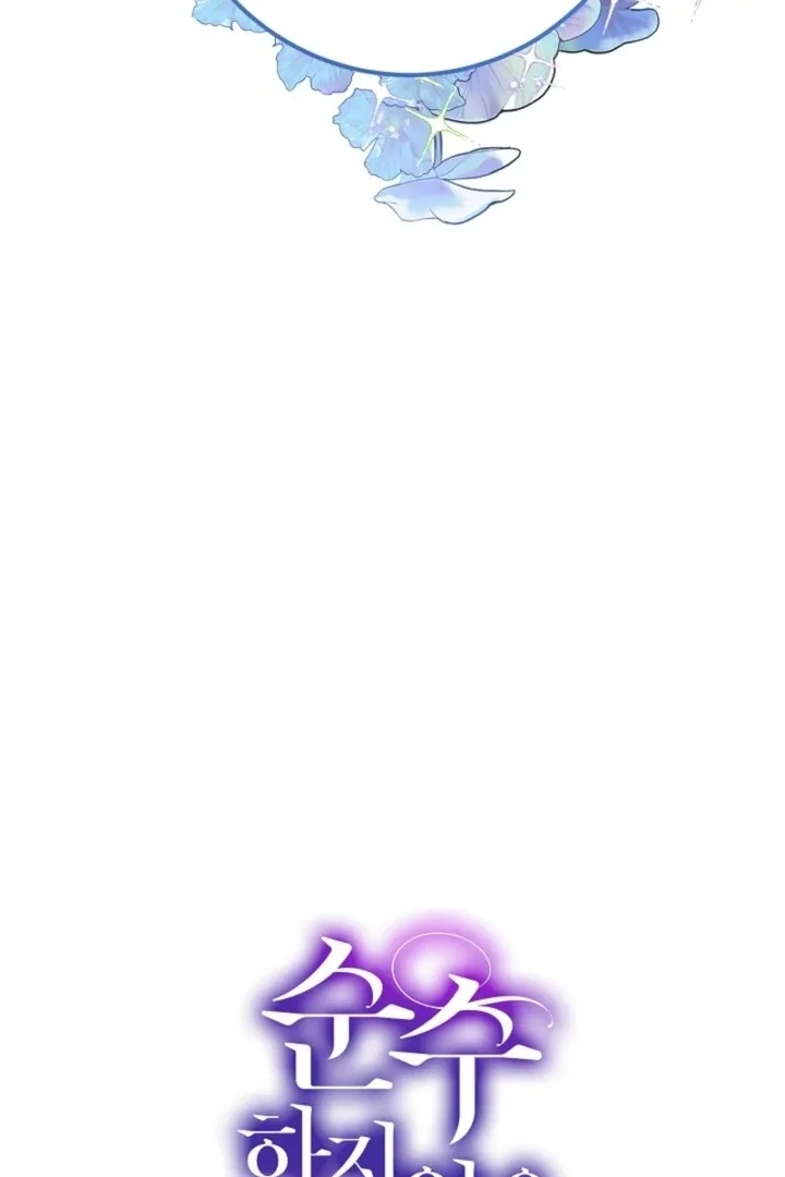Impure Sensations Chapter 21 page 48