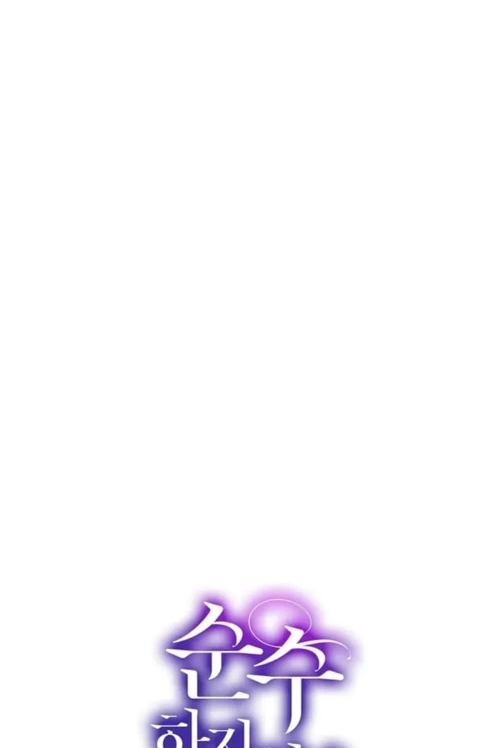 Impure Sensations Chapter 26 page 6