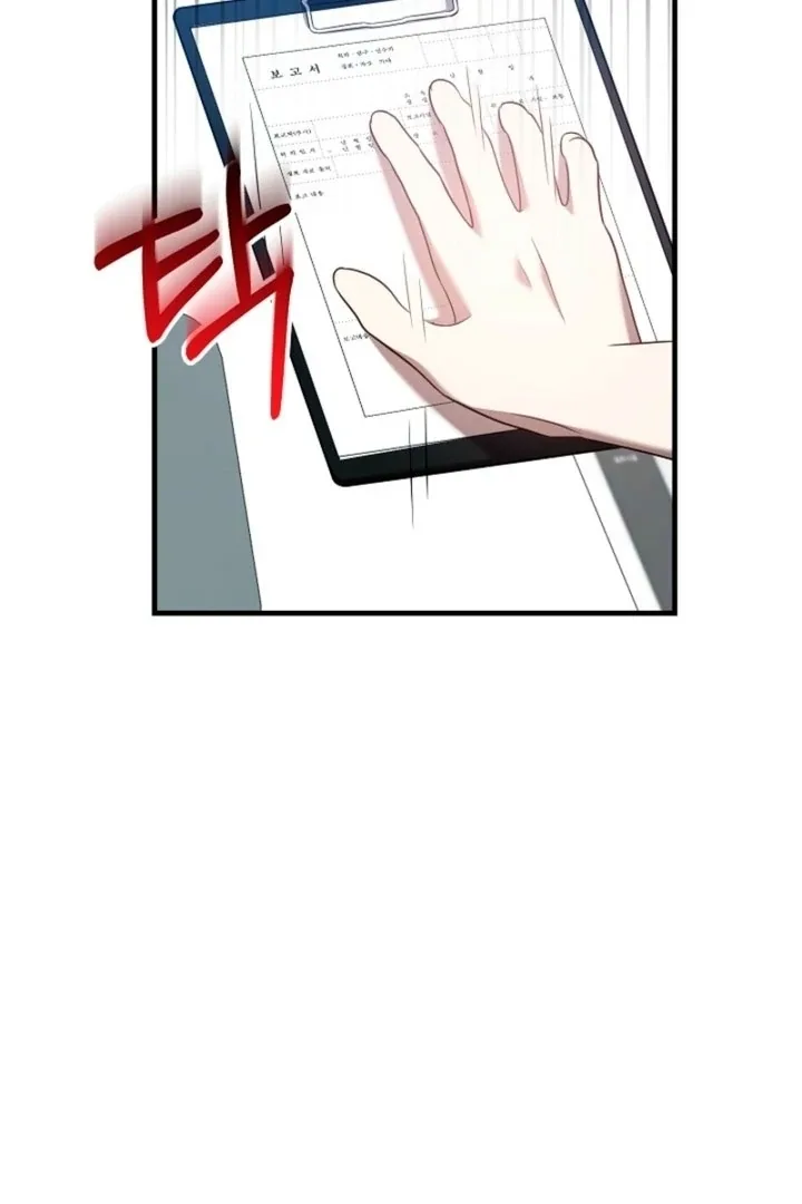 Impure Sensations Chapter 29 page 23