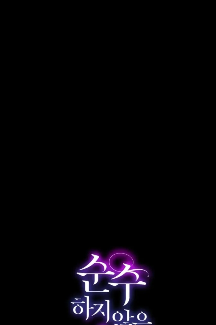 Impure Sensations Chapter 31 page 7