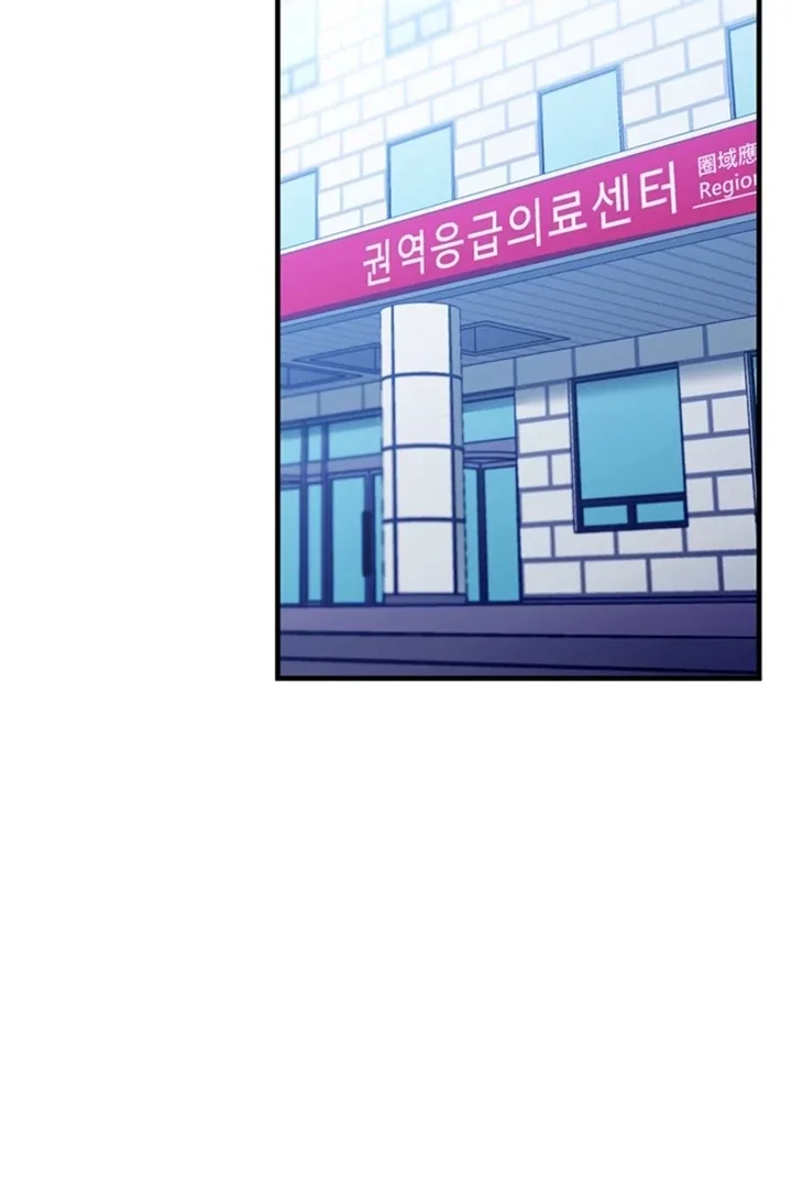 Impure Sensations Chapter 36 page 21