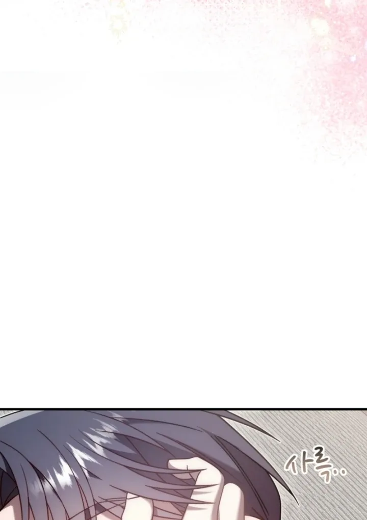 Impure Sensations Chapter 39 page 122