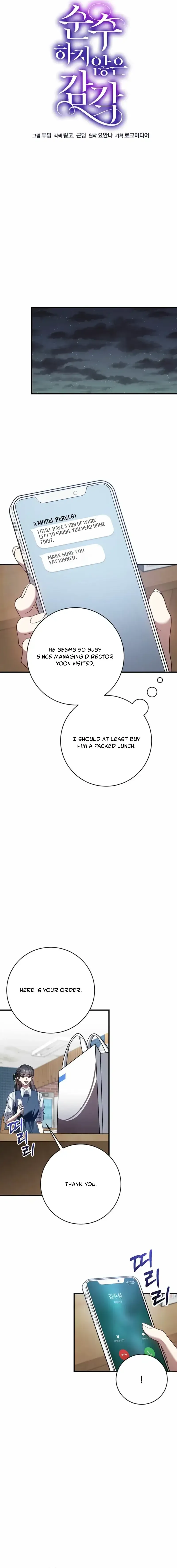 Impure Sensations Chapter 47 page 6