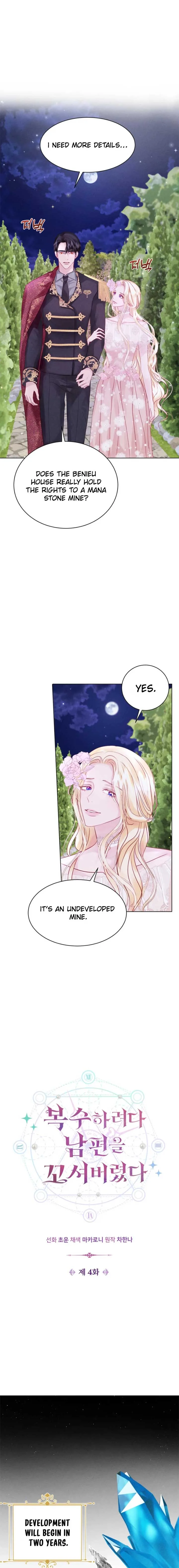 In an Attempt to Get Revenge, I Seduced My Husband Chapter 4 page 3