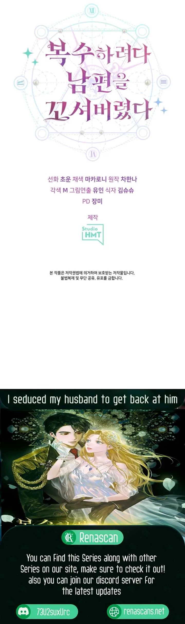 In an Attempt to Get Revenge, I Seduced My Husband Chapter 6 page 18