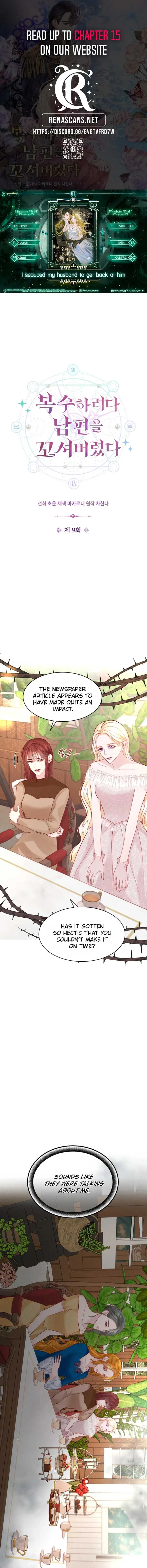 In an Attempt to Get Revenge, I Seduced My Husband Chapter 9 page 2