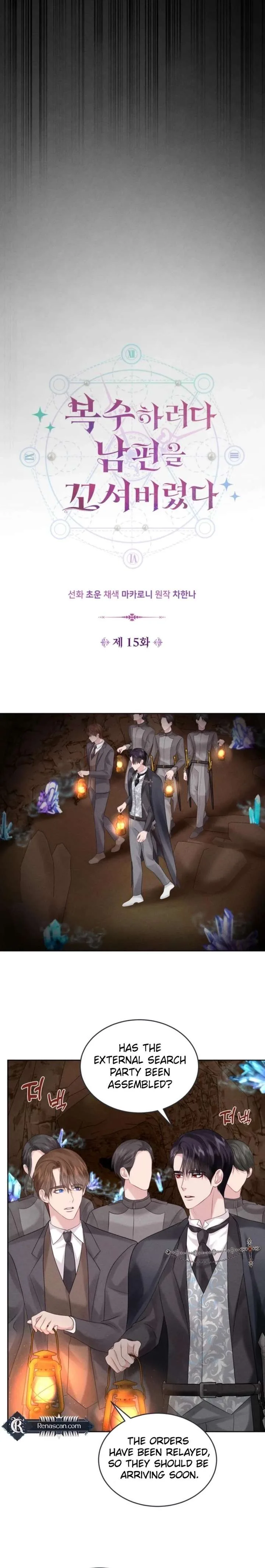 In an Attempt to Get Revenge, I Seduced My Husband Chapter 15 page 3