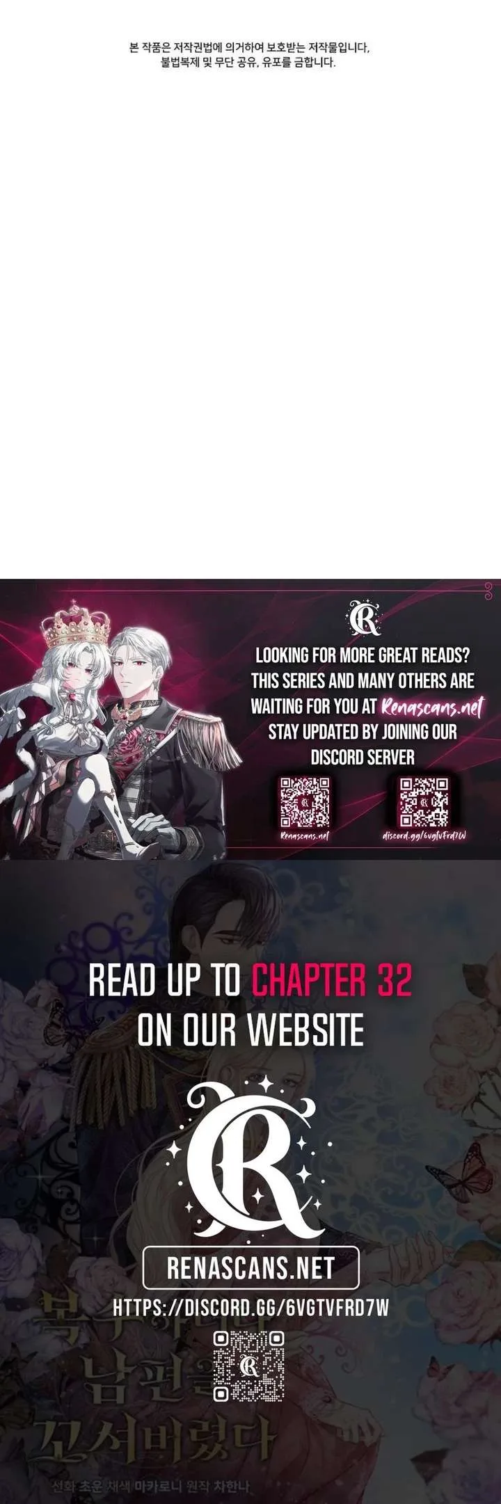 In an Attempt to Get Revenge, I Seduced My Husband Chapter 22 page 26