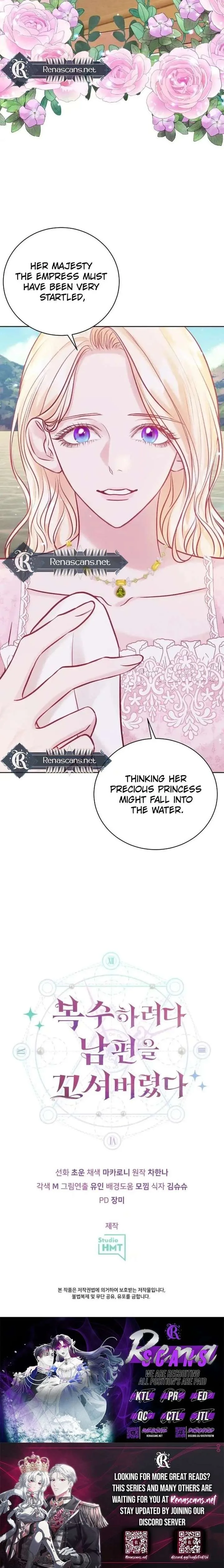 In an Attempt to Get Revenge, I Seduced My Husband Chapter 26 page 21