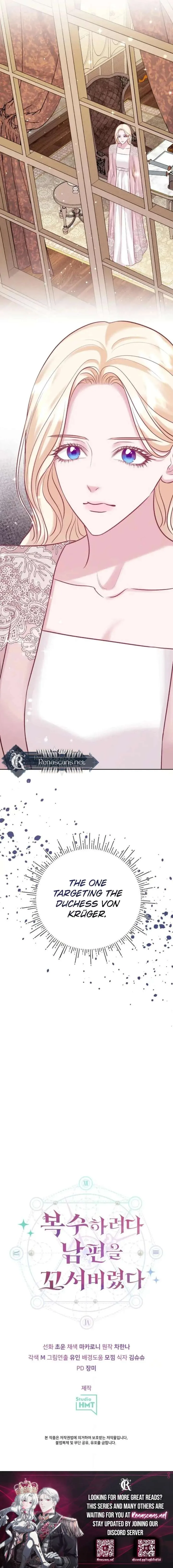 In an Attempt to Get Revenge, I Seduced My Husband Chapter 31 page 14