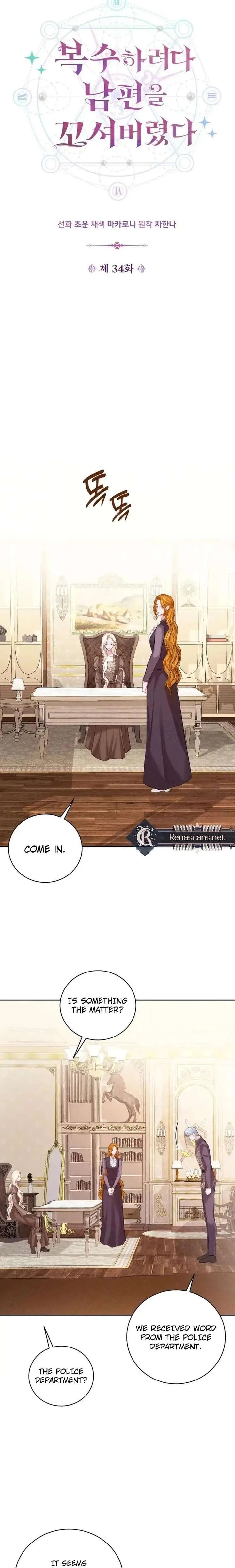 In an Attempt to Get Revenge, I Seduced My Husband Chapter 34 page 3
