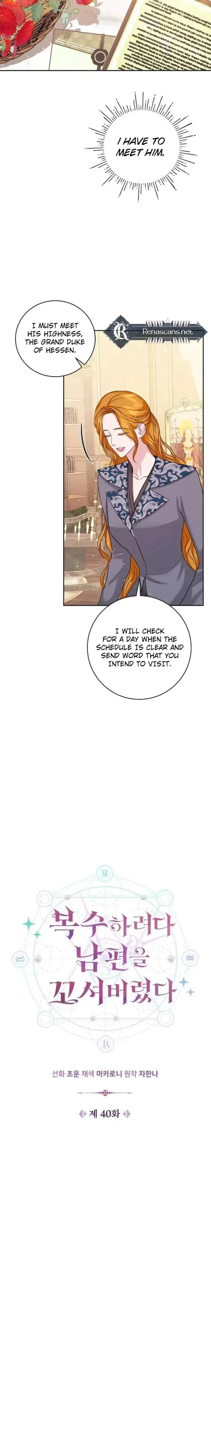 In an Attempt to Get Revenge, I Seduced My Husband Chapter 40 page 8