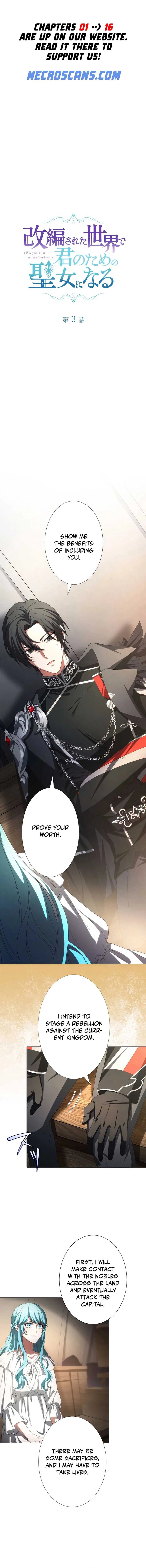 In the Altered World, I Will Become a Saint for You Chapter 3 page 2