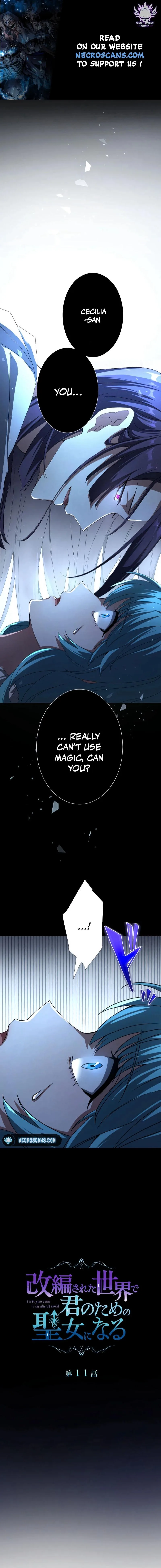 In the Altered World, I Will Become a Saint for You Chapter 11 page 2