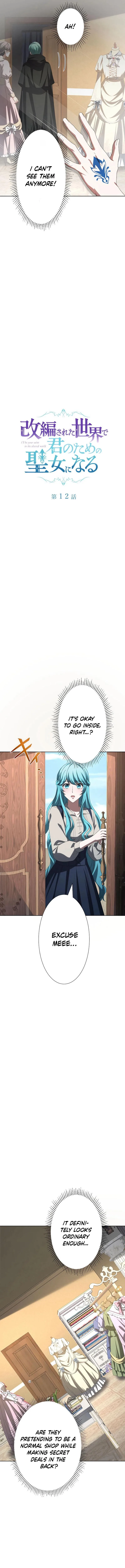 In the Altered World, I Will Become a Saint for You Chapter 12 page 3