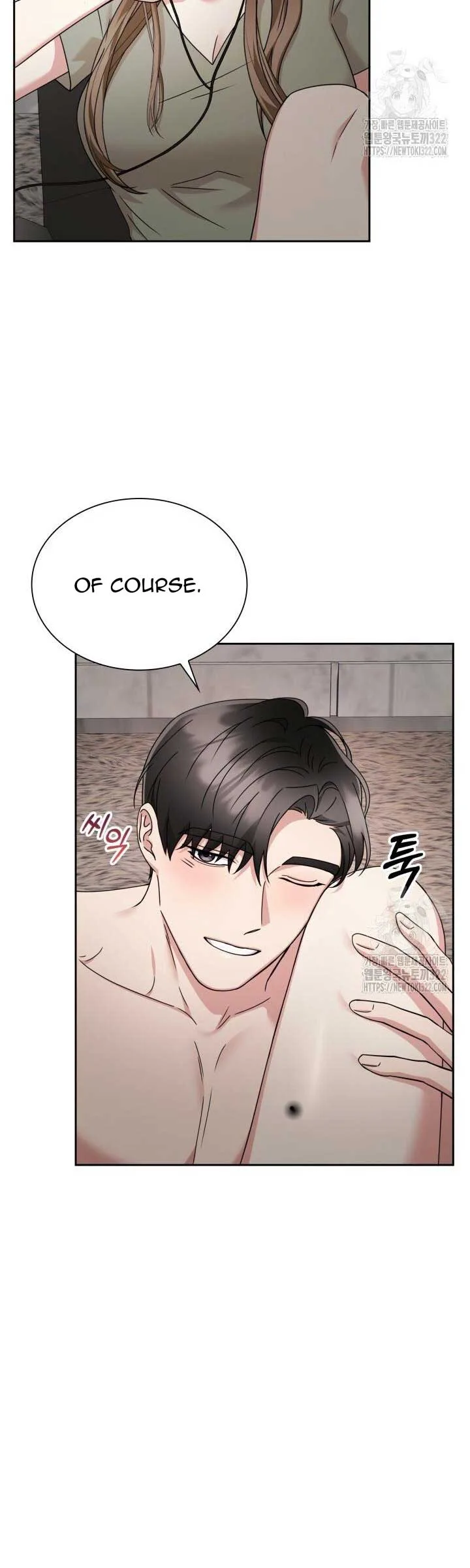 In the Cage Chapter 11 page 17