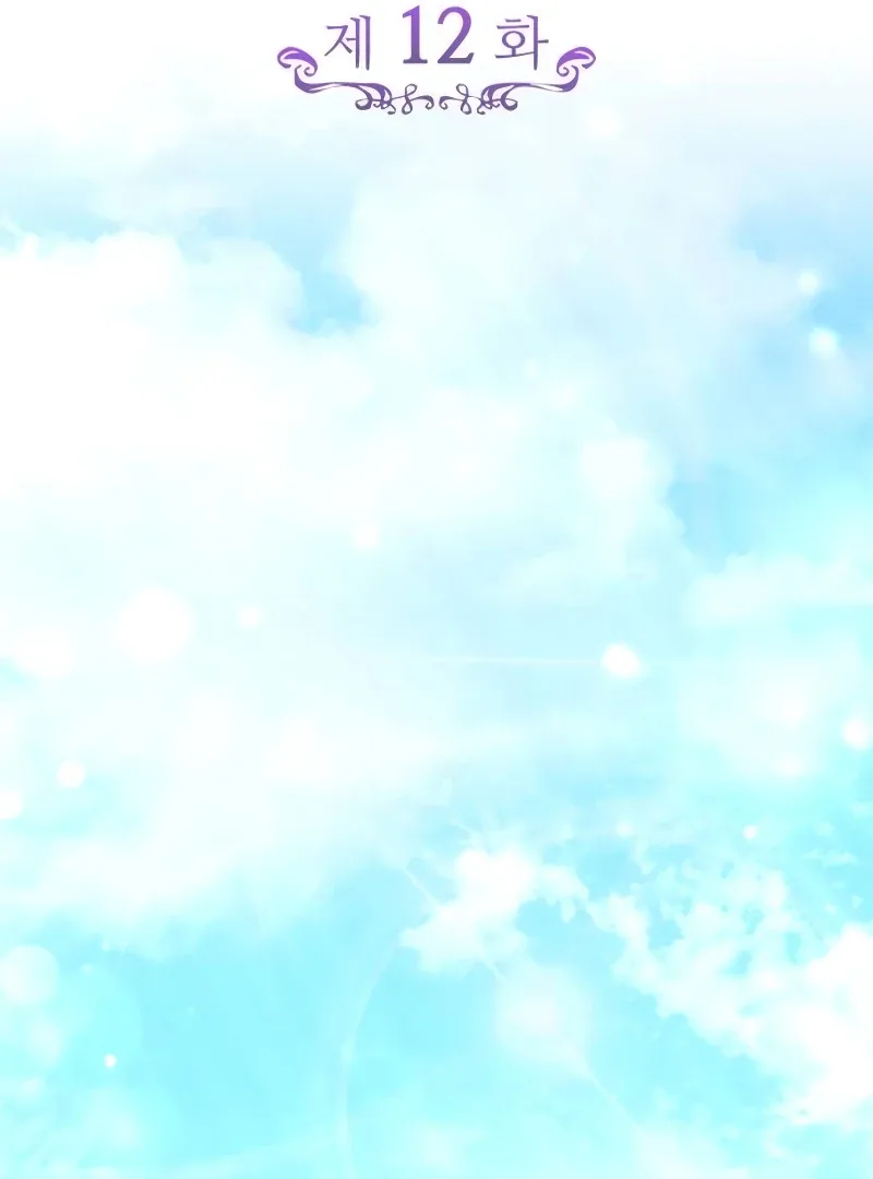 In the Name of Special Contract Marriage Chapter 12 page 66