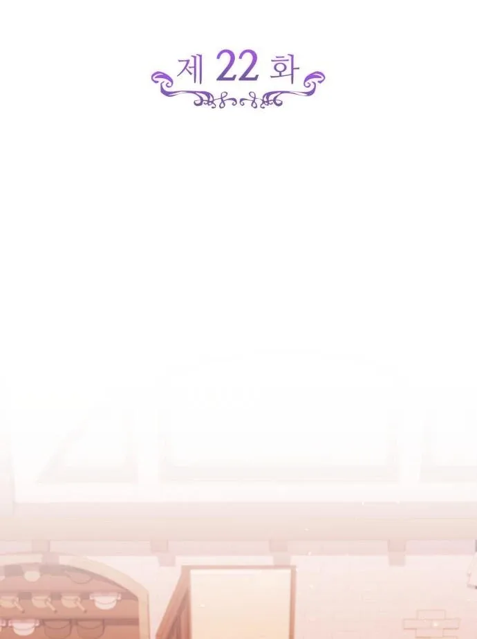In the Name of Special Contract Marriage Chapter 22 page 12
